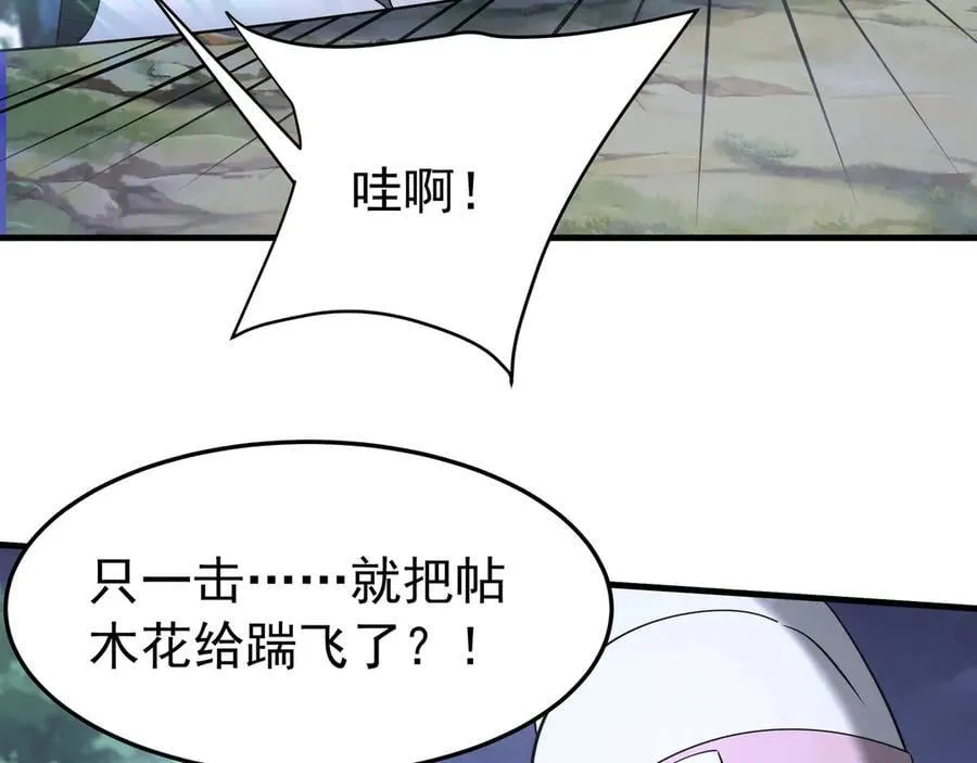 第178话 老朱，你有兴趣当皇帝吗？ 第70页