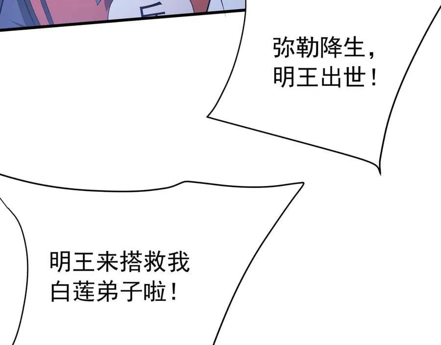 第178话 老朱，你有兴趣当皇帝吗？ 第72页