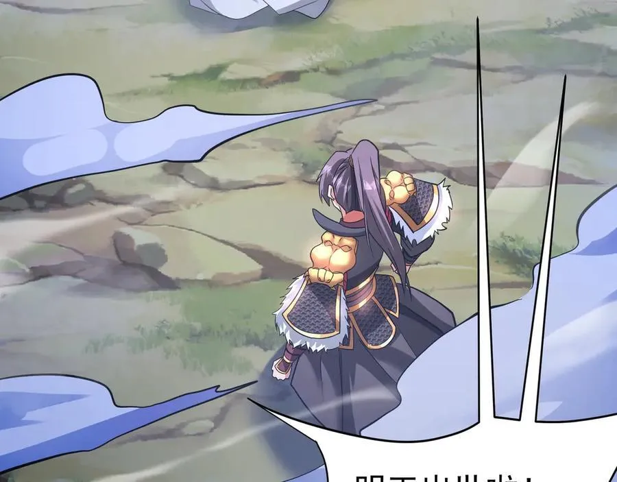 第178话 老朱，你有兴趣当皇帝吗？ 第74页