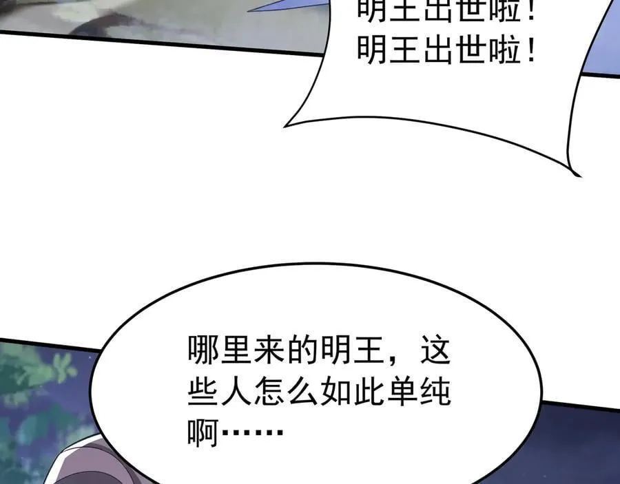 第178话 老朱，你有兴趣当皇帝吗？ 第75页