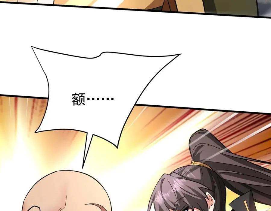 第178话 老朱，你有兴趣当皇帝吗？ 第82页