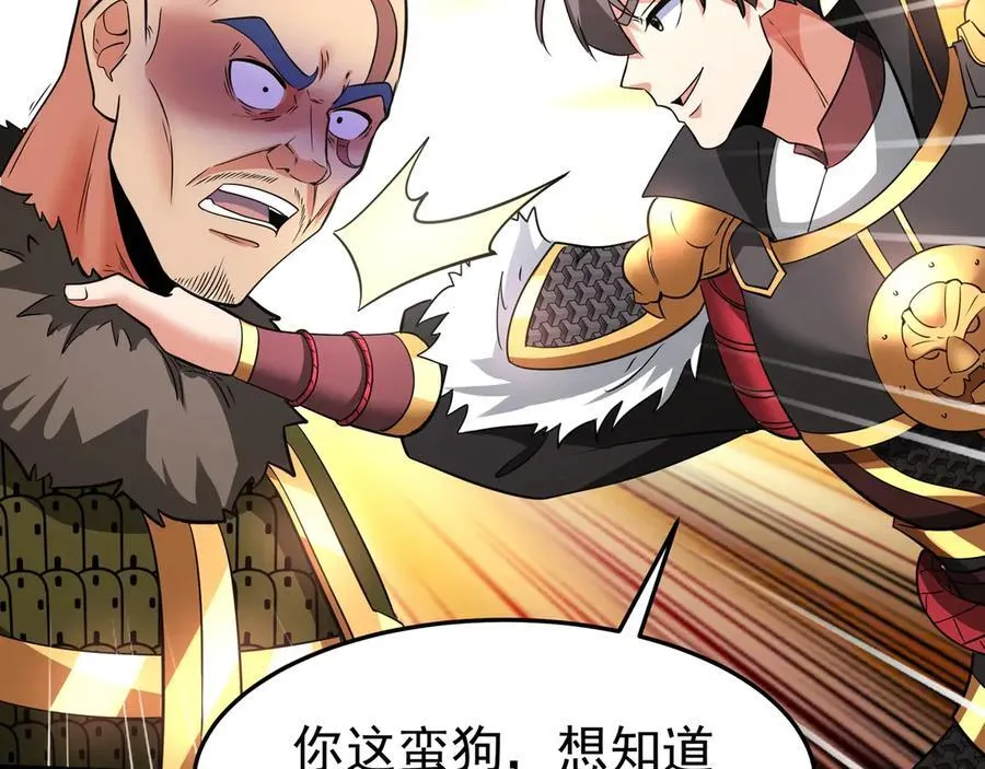 第178话 老朱，你有兴趣当皇帝吗？ 第83页