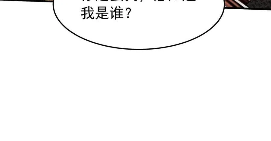 第178话 老朱，你有兴趣当皇帝吗？ 第84页