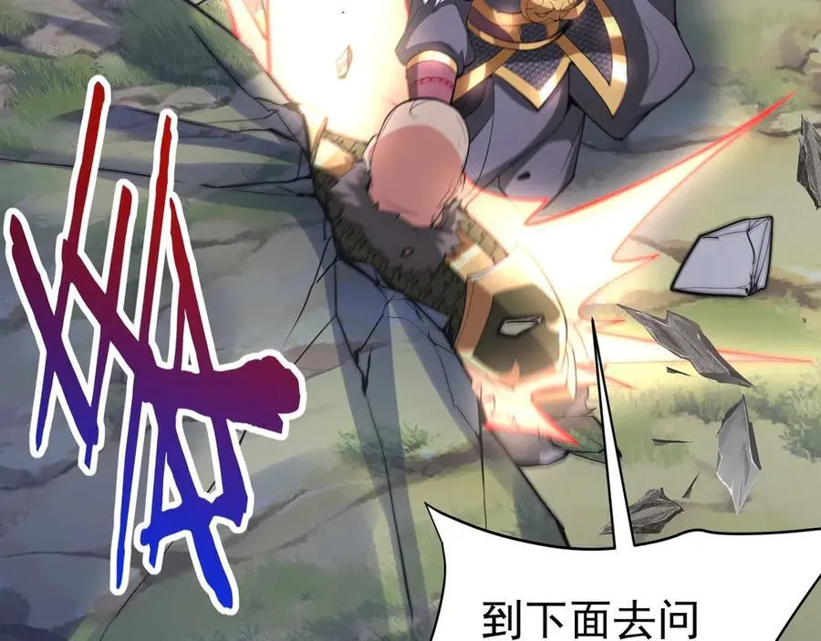 第178话 老朱，你有兴趣当皇帝吗？ 第86页