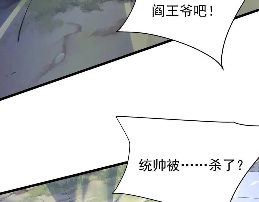 第178话 老朱，你有兴趣当皇帝吗？ 第87页