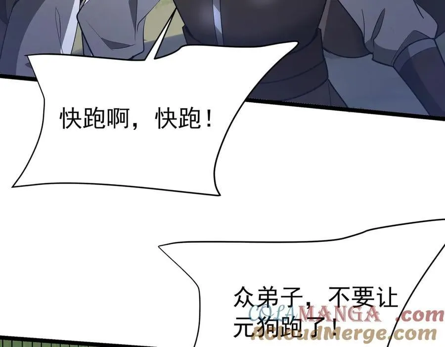 第178话 老朱，你有兴趣当皇帝吗？ 第89页