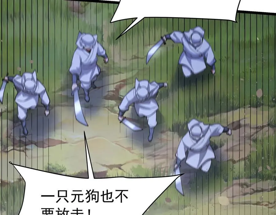 第178话 老朱，你有兴趣当皇帝吗？ 第90页