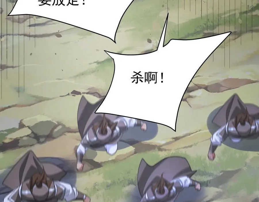 第178话 老朱，你有兴趣当皇帝吗？ 第91页