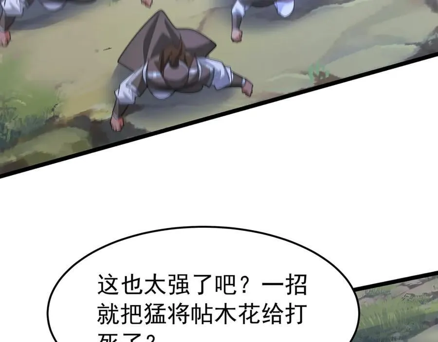 第178话 老朱，你有兴趣当皇帝吗？ 第92页