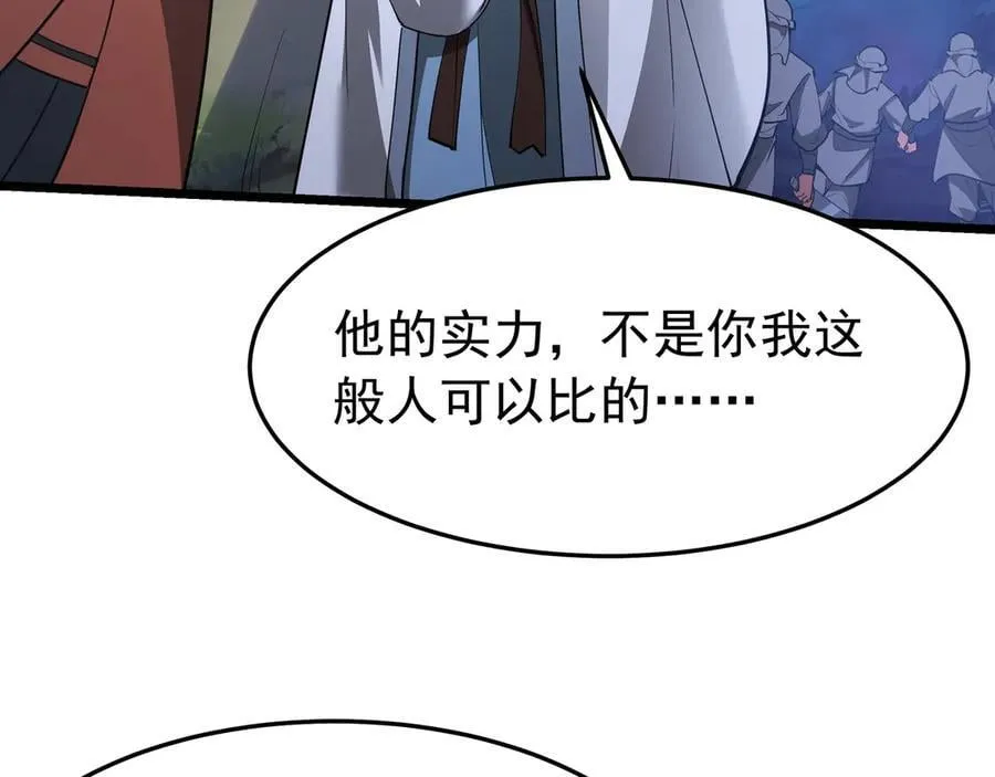 第178话 老朱，你有兴趣当皇帝吗？ 第94页
