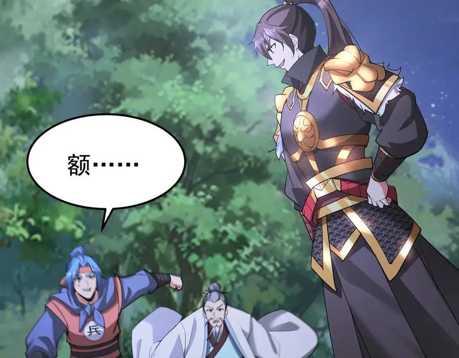 第178话 老朱，你有兴趣当皇帝吗？ 第96页