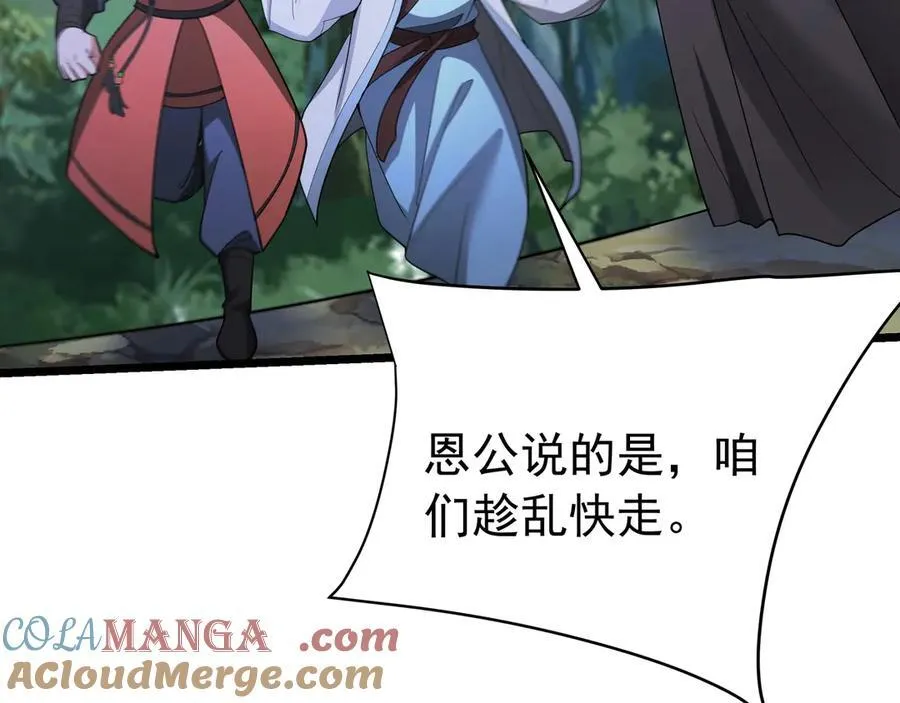 第178话 老朱，你有兴趣当皇帝吗？ 第97页