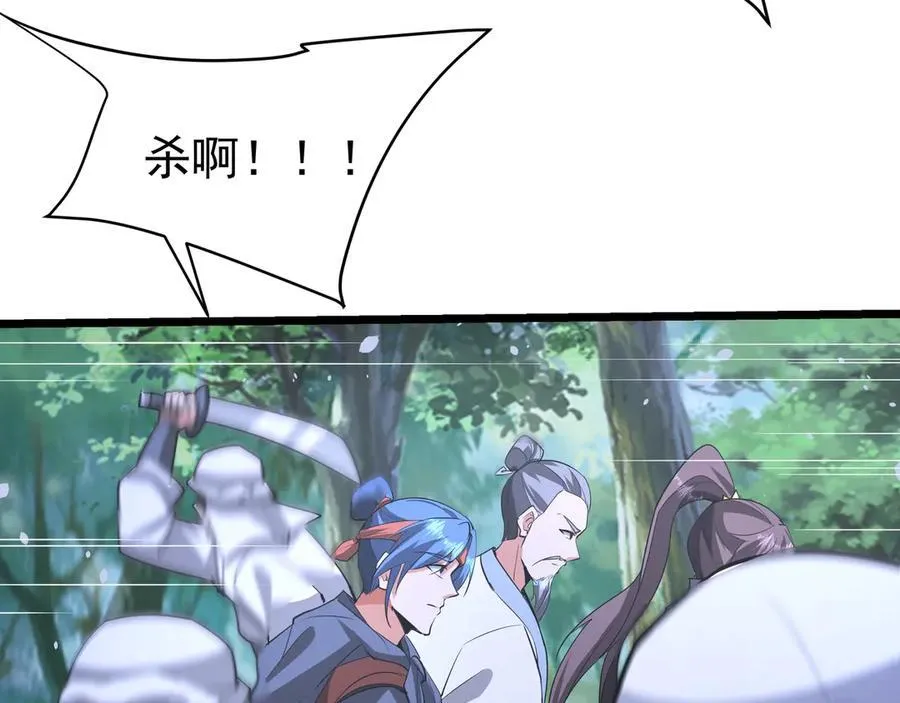 第178话 老朱，你有兴趣当皇帝吗？ 第98页