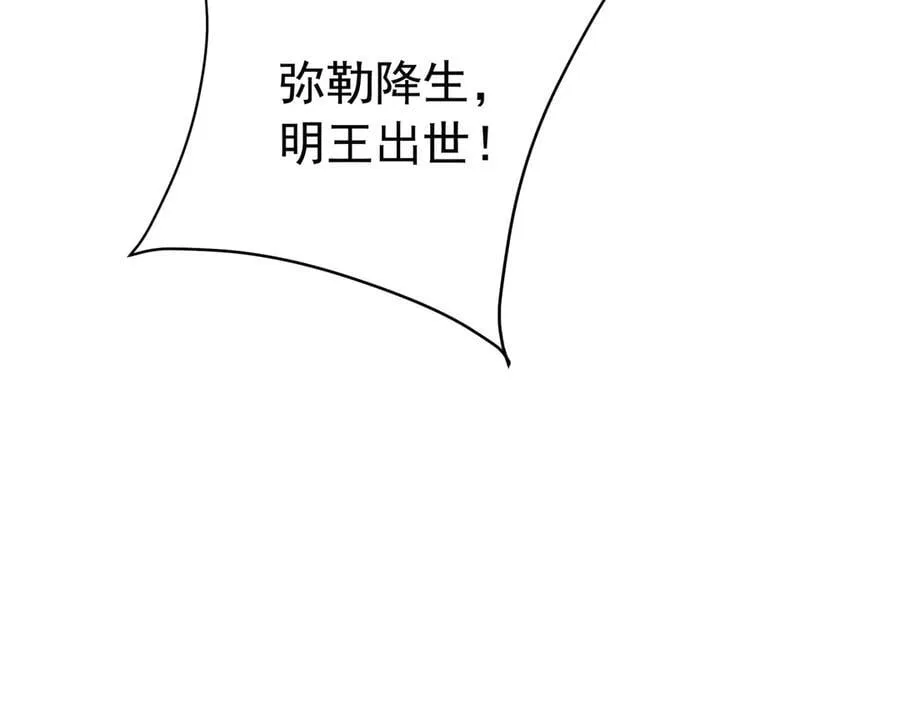 第178话 老朱，你有兴趣当皇帝吗？ 第100页