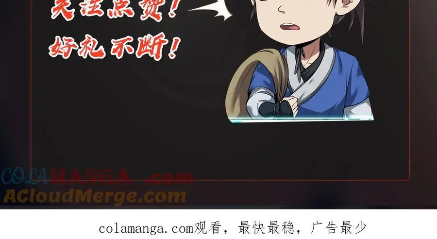 第178话 老朱，你有兴趣当皇帝吗？ 第105页