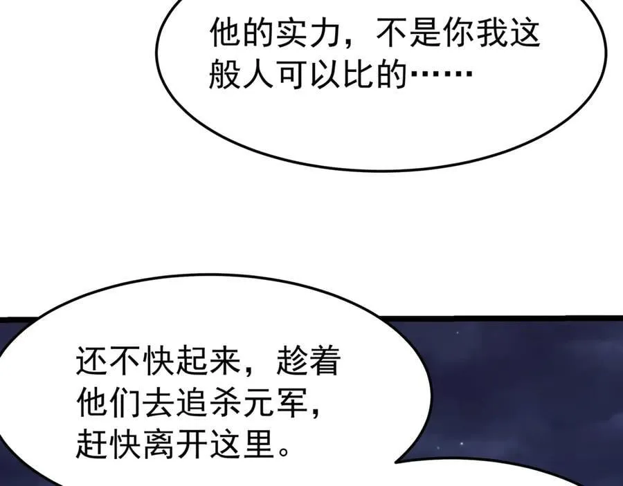 第179话 神箭术VS神箭术？你还是太弱了！ 第3页