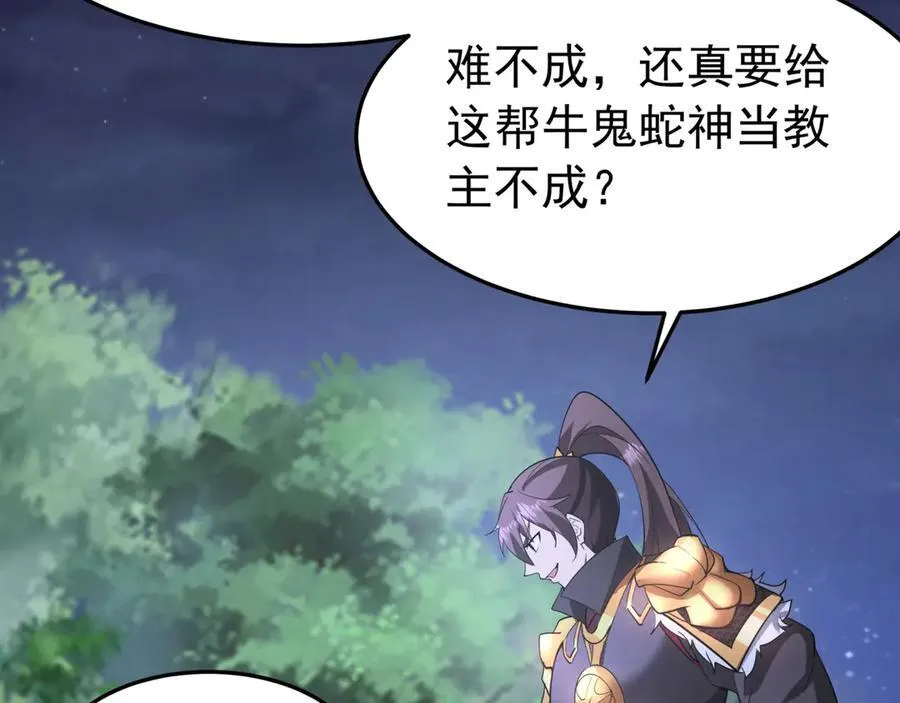 第179话 神箭术VS神箭术？你还是太弱了！ 第4页