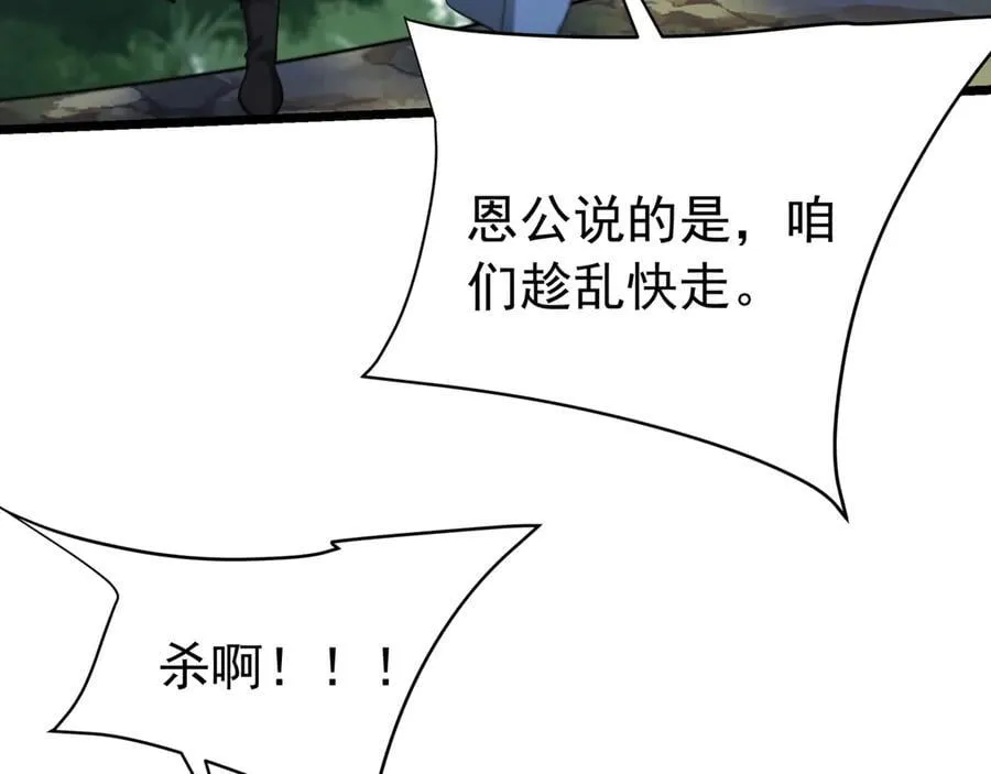 第179话 神箭术VS神箭术？你还是太弱了！ 第6页
