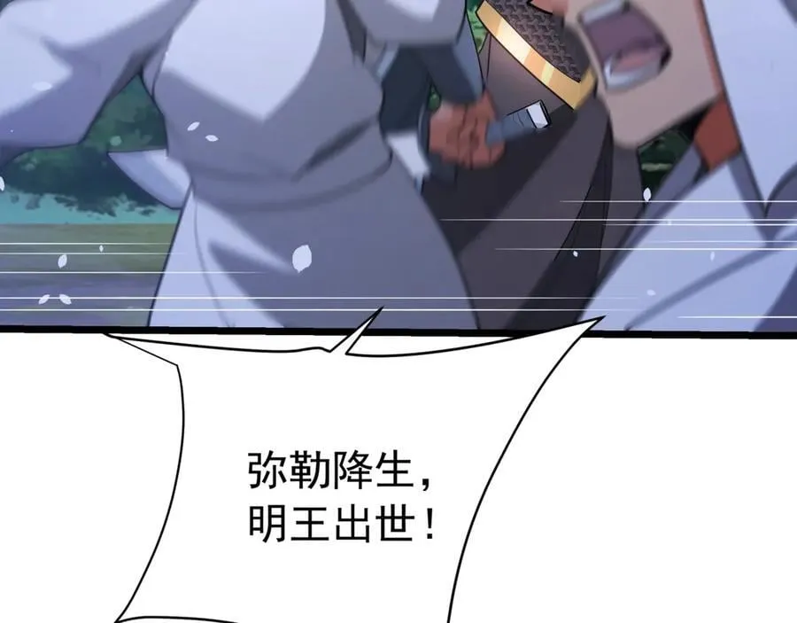 第179话 神箭术VS神箭术？你还是太弱了！ 第8页