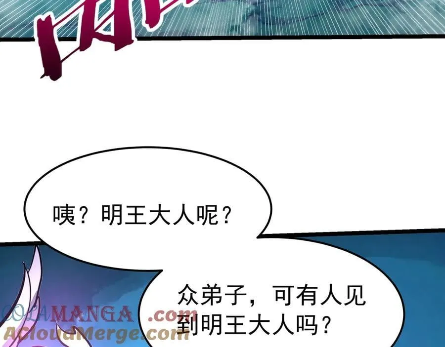 第179话 神箭术VS神箭术？你还是太弱了！ 第17页