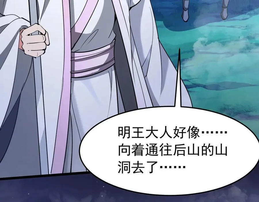 第179话 神箭术VS神箭术？你还是太弱了！ 第19页