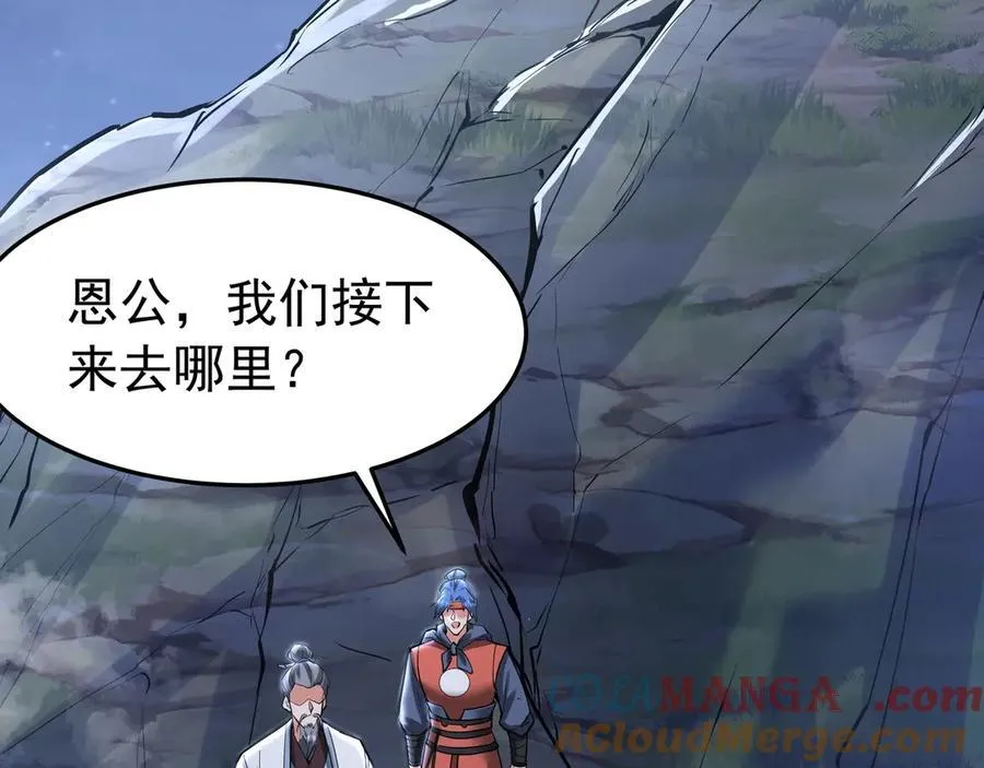 第179话 神箭术VS神箭术？你还是太弱了！ 第21页