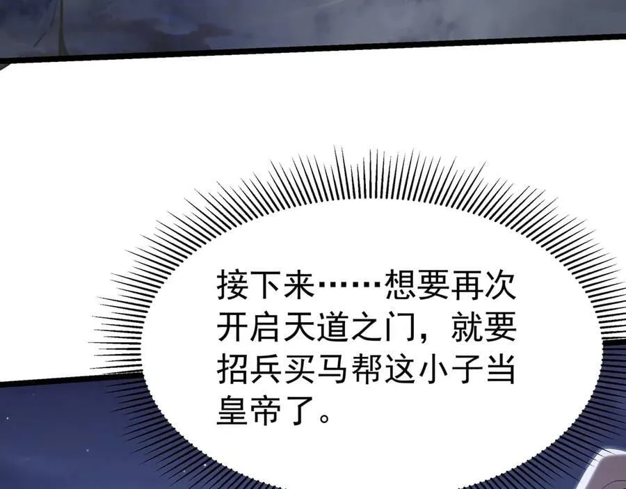 第179话 神箭术VS神箭术？你还是太弱了！ 第23页
