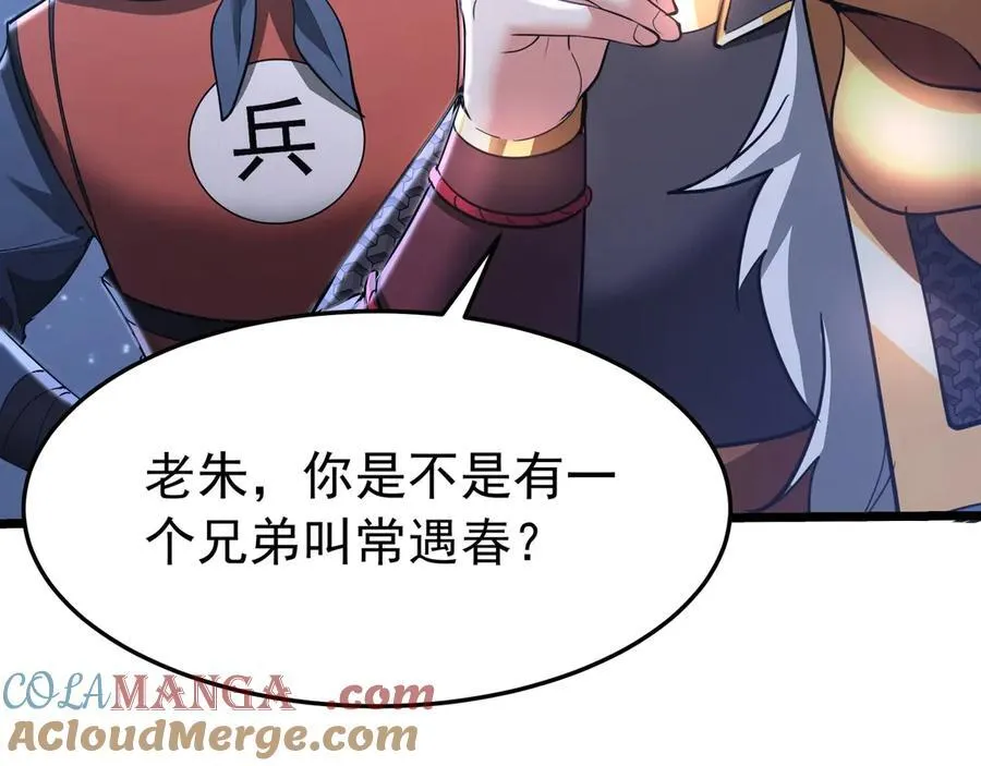 第179话 神箭术VS神箭术？你还是太弱了！ 第25页