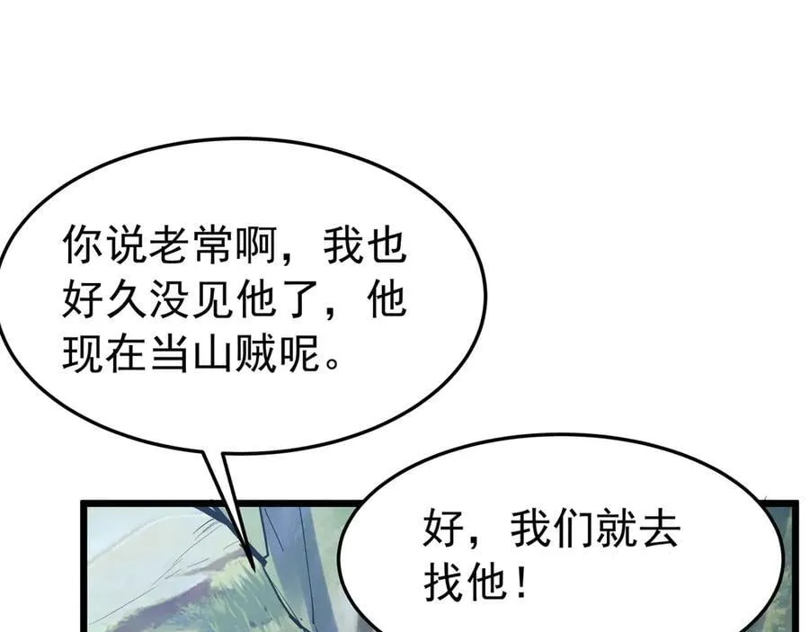 第179话 神箭术VS神箭术？你还是太弱了！ 第26页