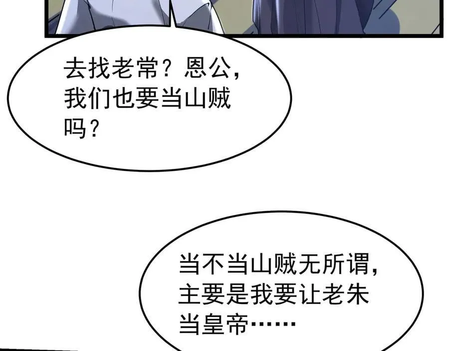 第179话 神箭术VS神箭术？你还是太弱了！ 第28页