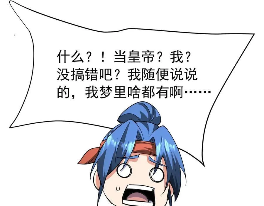 第179话 神箭术VS神箭术？你还是太弱了！ 第31页