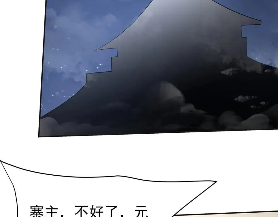 第179话 神箭术VS神箭术？你还是太弱了！ 第34页