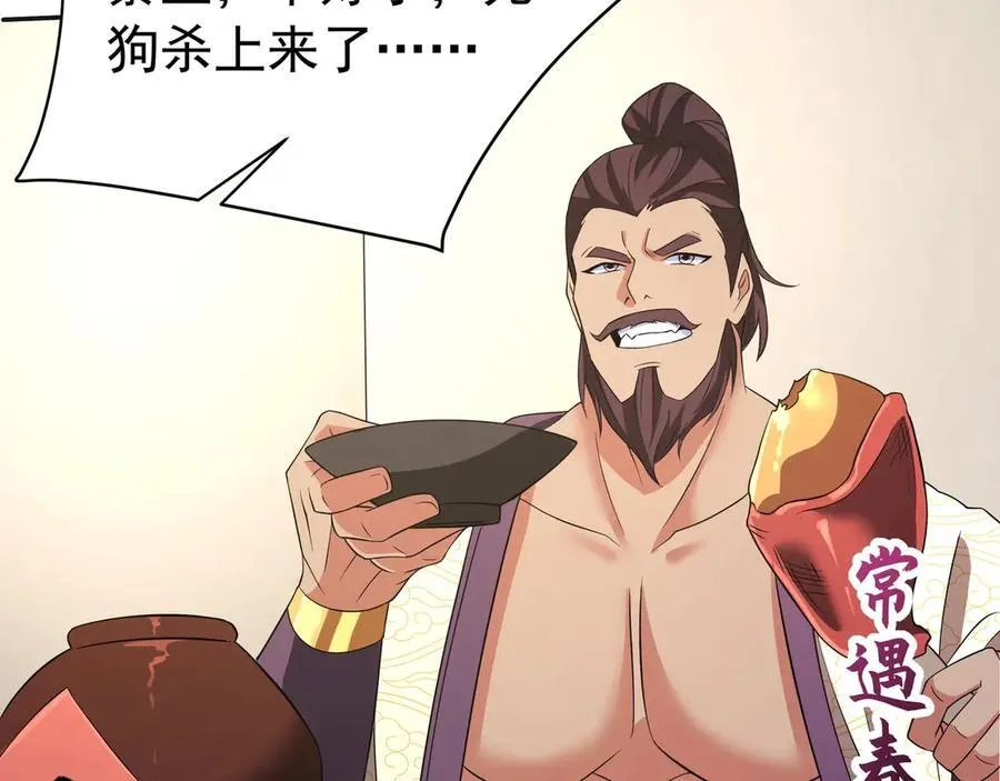 第179话 神箭术VS神箭术？你还是太弱了！ 第35页