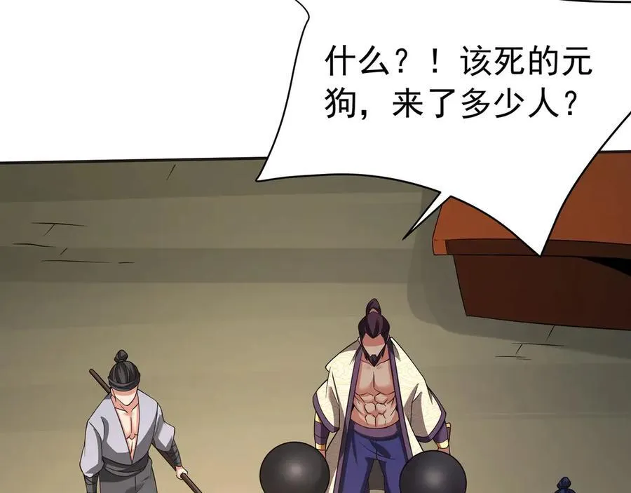 第179话 神箭术VS神箭术？你还是太弱了！ 第38页
