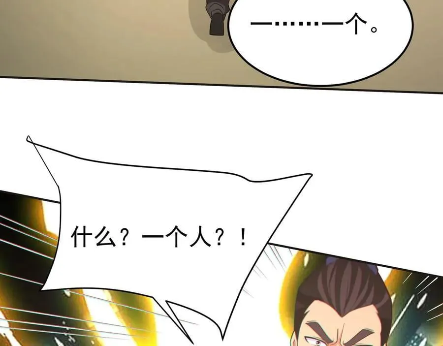第179话 神箭术VS神箭术？你还是太弱了！ 第40页