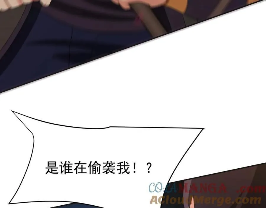 第179话 神箭术VS神箭术？你还是太弱了！ 第45页