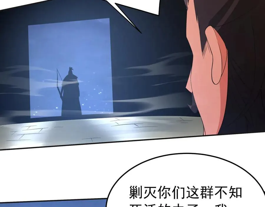第179话 神箭术VS神箭术？你还是太弱了！ 第46页