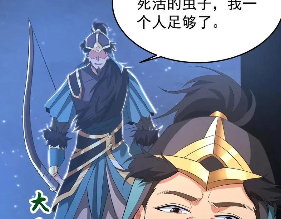 第179话 神箭术VS神箭术？你还是太弱了！ 第47页