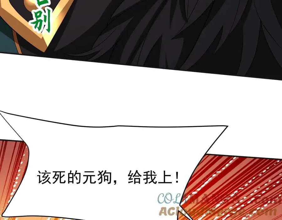 第179话 神箭术VS神箭术？你还是太弱了！ 第49页