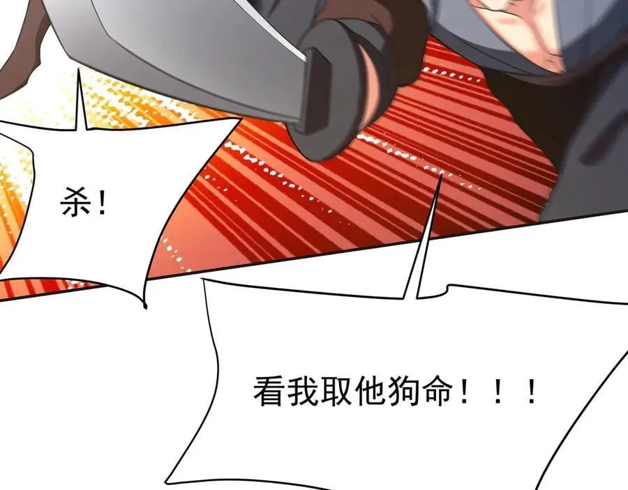 第179话 神箭术VS神箭术？你还是太弱了！ 第51页