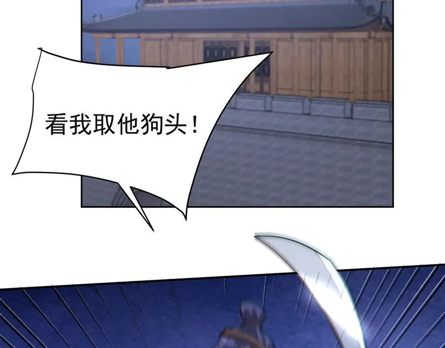 第179话 神箭术VS神箭术？你还是太弱了！ 第54页