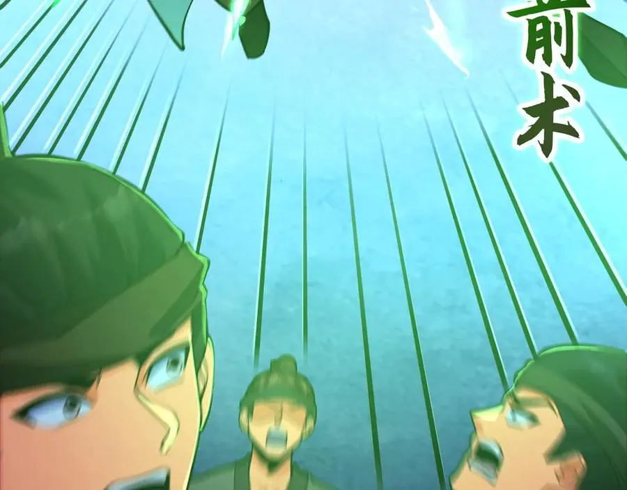 第179话 神箭术VS神箭术？你还是太弱了！ 第59页