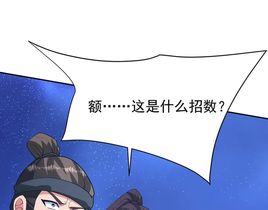 第179话 神箭术VS神箭术？你还是太弱了！ 第64页