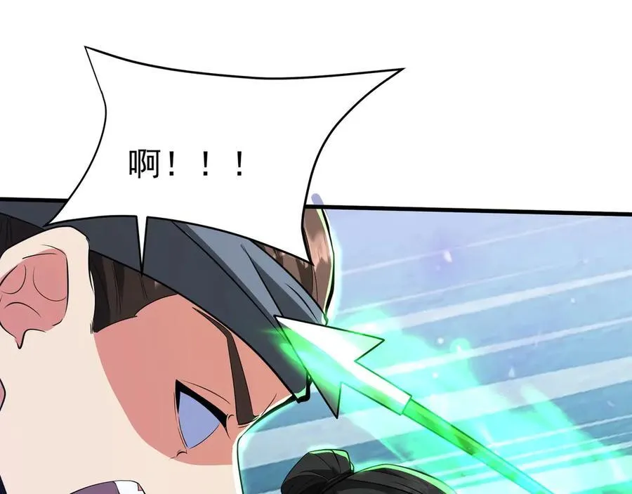 第179话 神箭术VS神箭术？你还是太弱了！ 第70页