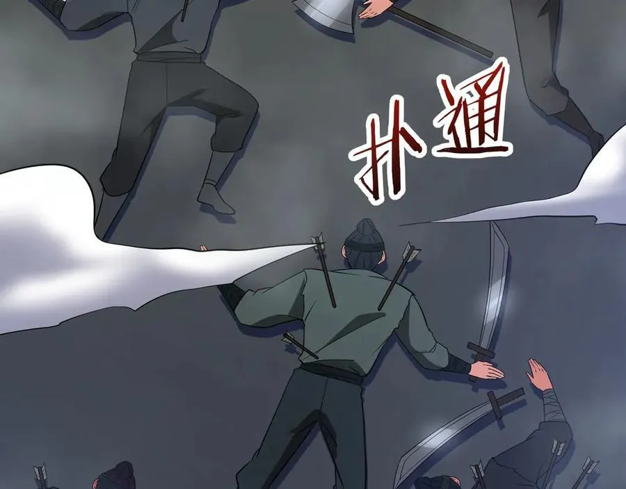 第179话 神箭术VS神箭术？你还是太弱了！ 第74页