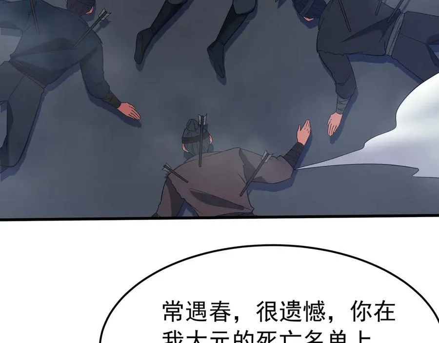 第179话 神箭术VS神箭术？你还是太弱了！ 第75页