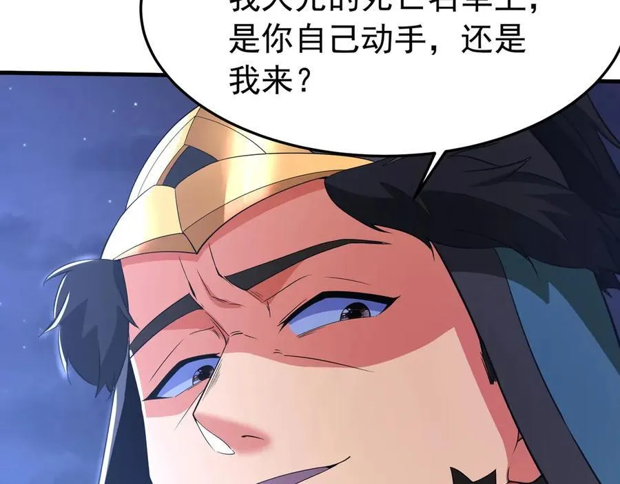 第179话 神箭术VS神箭术？你还是太弱了！ 第76页