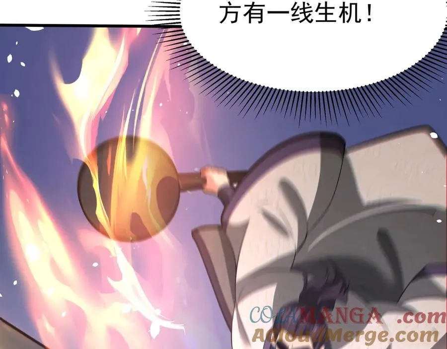 第179话 神箭术VS神箭术？你还是太弱了！ 第81页