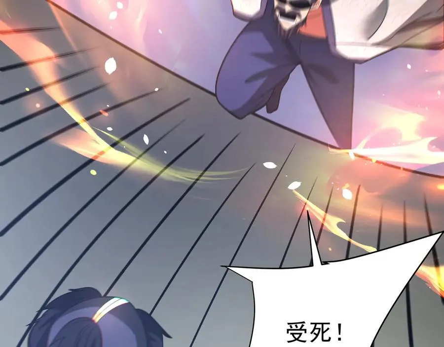 第179话 神箭术VS神箭术？你还是太弱了！ 第82页