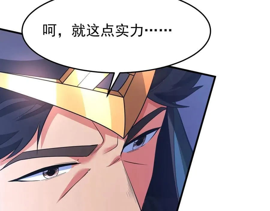 第179话 神箭术VS神箭术？你还是太弱了！ 第84页